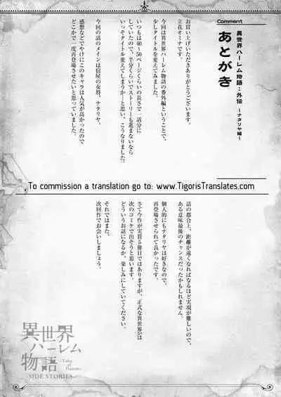 [Shimapan (Tachibana Omina)] Isekai Harem Monogatari Gaiden ~Natalia Hen~ [English] [Tigoris Translates] [Digital]