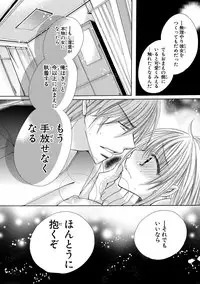 [arata kaoru] nyopaika-!!～nametari, iretari、hasandari 3