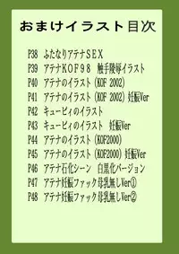 [Logiere] Ninshin Futa Rape Q (SNK VS CAPCOM)