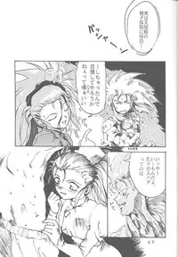 [Rikudoukan (Rikudou Koushi)] First Second Rikudou Koushi Sakuhinshuu (Tenchi Muyou!)