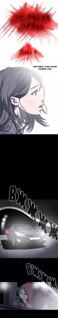 Disrespectful Bitch Ch.1-72.5