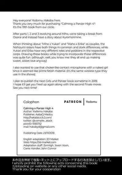 Panzer High no Osamekata 4 | Calming a Panzer High 4