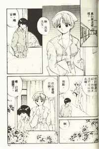 [Hirose Miho] Onee-san to Issho - Stay with me! My heart wishes for your LOVE♡ | 只想和妳在一起 [Chinese]