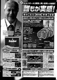 COMIC Penguin Club Sanzokuban 2013-10