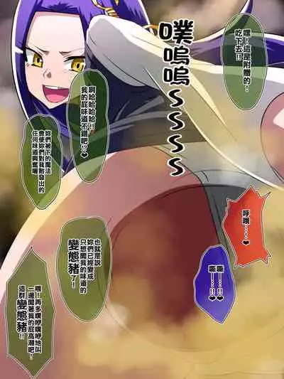 [Dining] Haiboku no Precure ~Teki no Onna Kanbu ni Juurin sareru Densetsu no Senshi~ (Suite PreCure) [Chinese] [臭鼬娘漢化組]