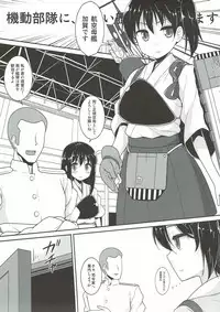 (C85) [Ginga-kei PRIDE (B-Ginga)] White Chinjufu e Youkoso (Kantai Collection -KanColle-)