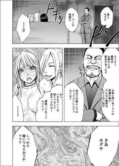 True Taimashi Kaguya 3