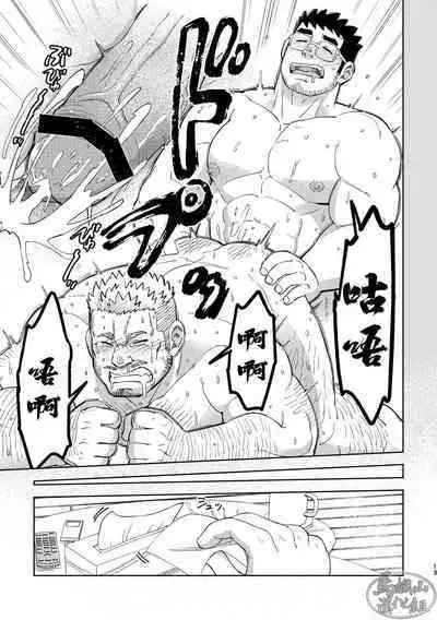 Tsuyoku te o hime da mon| 就算再强人家也是公主啦