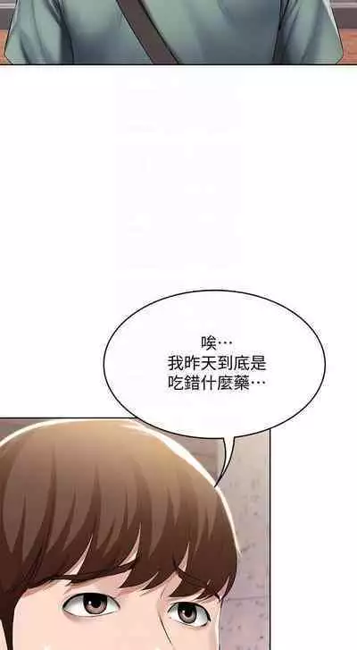 BOARDING DIARY 31-47 CHI (MANHWAROSHIXP)