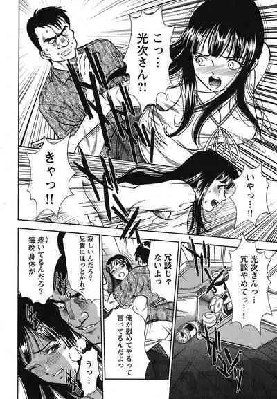 Melty Moon Gengetsu Hen - The radical perversion story of five women!