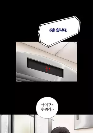 Girl Next Door Ch.0-38