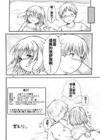 (C91) [Chicken Union (Nanamoto)] Tsuki no Usagi wa Yappari Hito Aji Chigau? (Touhou Project) [Chinese] [oo君個人漢化]