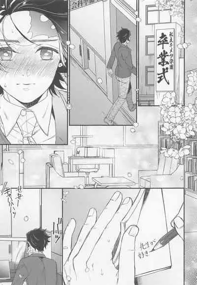 (Rekka no Omoi o Kimi ni DR2021) [Mantobi (Hashimoto)] Sukida, Shounen. Daisukida (Kimetsu no Yaiba)