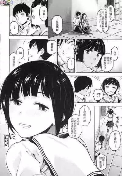 [Kirihara You] BorderLine [Chinese] [Decensored]