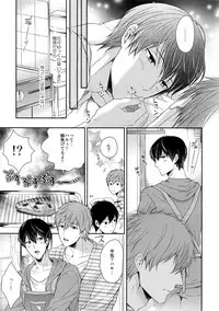 (C86) [Karaage Of The Year (Karaage Muchio)] Otonamuke Mako Haru no Freedom na Matome (Free!)