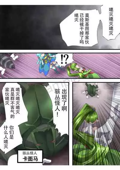 [Yumekakiya (Muumuu)] Fairy Knight Fairy Bloom Ep2 Chinese Ver.