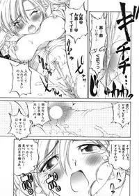 [Sano Takashi] Koisuru Hanahana - The flowers fall in love 2