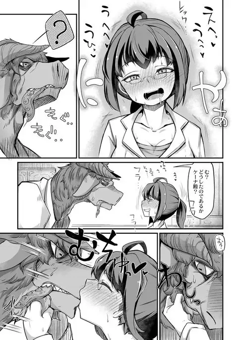 Fukkou!? Ishu Kouhai -Mazoku to Ningen no Kyousei Jidai- 4-wa