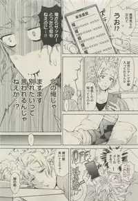 BOY'S 禁断 2015-05