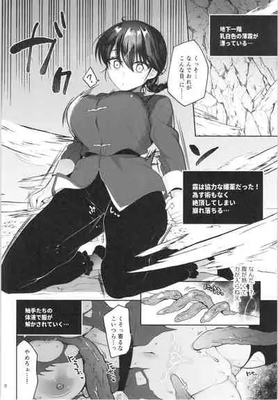 (C99) [8 slash 7 (nanasaki)] Ranma ga Onnanoko ni Naru hi in Ero Trap Dungeon (Ranma 1/2)