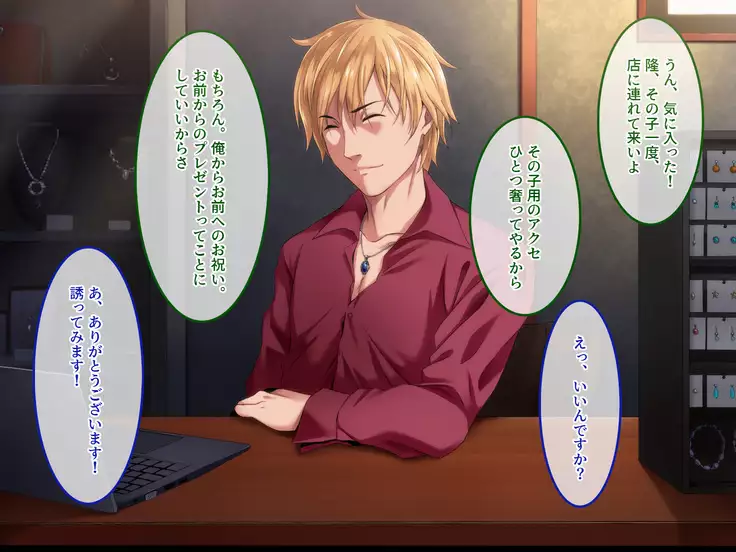 Kyousei Netorare Seitokaichou ~Chinpira no Nikubou o Musaboru Boku no Kanojo~