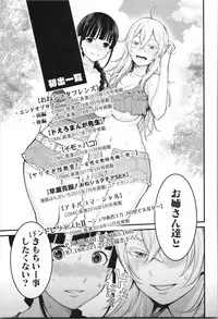 [Agata] Chou One x Pako³