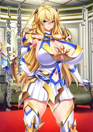 魔王を嫁にするためには。