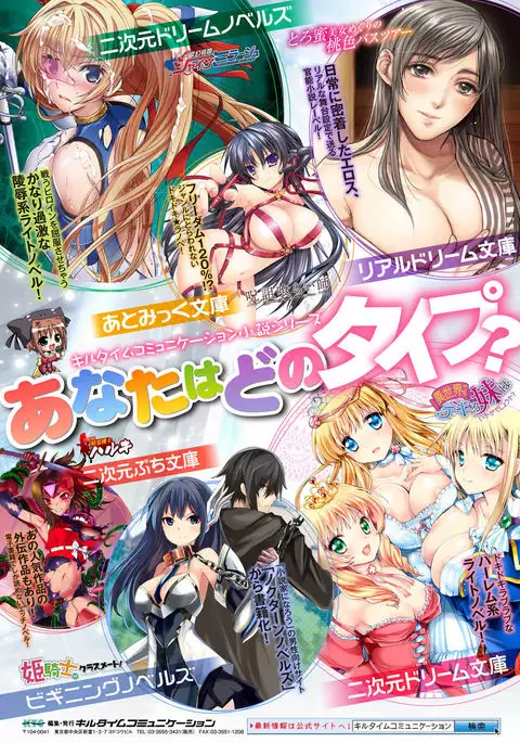 Bessatsu Comic Unreal Inmon no Maryoku de Bishoujo-tachi ga Akuochi Kairaku Ochi! Vol. 4
