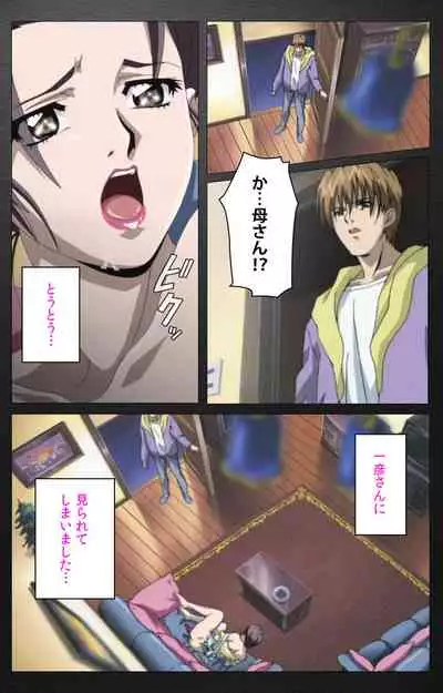 enbo taboo kanzenhan