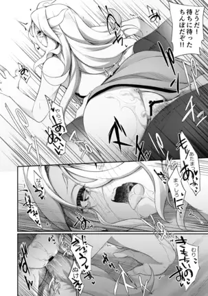 Jakutaika TS Dragon-san no Junan