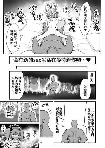 Okasare Machi no Hatsujou Onna o Nanjuunin to Yarasete Kureru Tsukasa-chan no Warudakumi