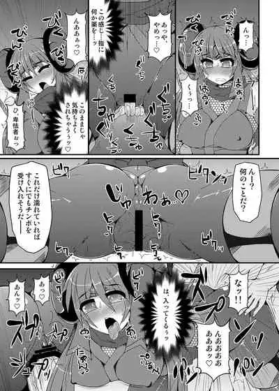 Kawaii Trainer mo Kinpatsu Bounty Hunter mo Matomete Gachihame Rape Return