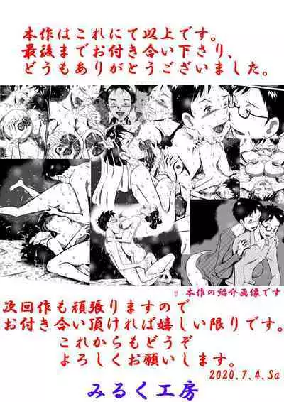 [Milkdou Shoukai (Milk Koubou)] Otou-san... Daisuki yo! Itoshii Musume ga Totsugu Zenya... Kindan no Oyako Sex! Watashi... Konya, Otou-san no Tsuma ni Narimasu...