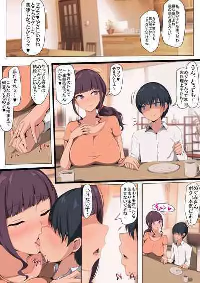 [Mopumopu] Boku no daisukina obasan ga aitsu-ra ni babā niku benki ni chōkyō sa re teta nante…~ obasan ga aitsu-ra sen'yō ninshin sa se-hōdai onaho ni naru made ~