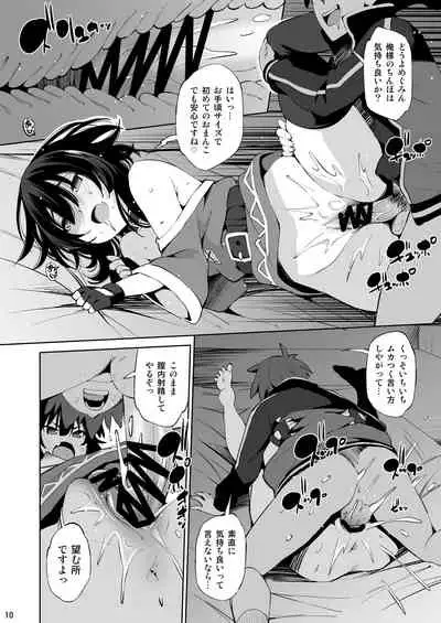 Kono Iyarashii Shimai ni Saimin o!