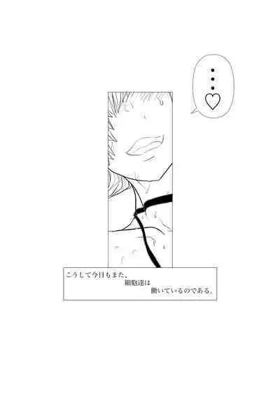 [Veinpasu (gio)] Dai 1-ki chiryo-yo no kiki kosei(Hataraku Saibo BLACK)