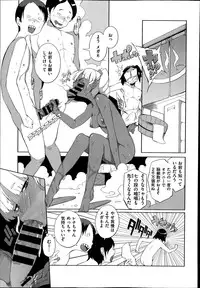 [F4U] Hensa-chi 15 gakuen no tensai!! Ch.1-2