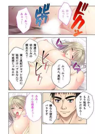 [BENETTY] Bijo to Injuu Vol. 8 ~Sugao wa Do-M Mesuinu!? Toritsu Kurotte mo Karada wa Ochiteru~ "FetiColle! Series"