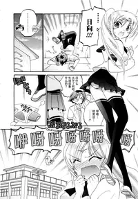 [Nakata Yumi] Iinari Princess [Chinese]