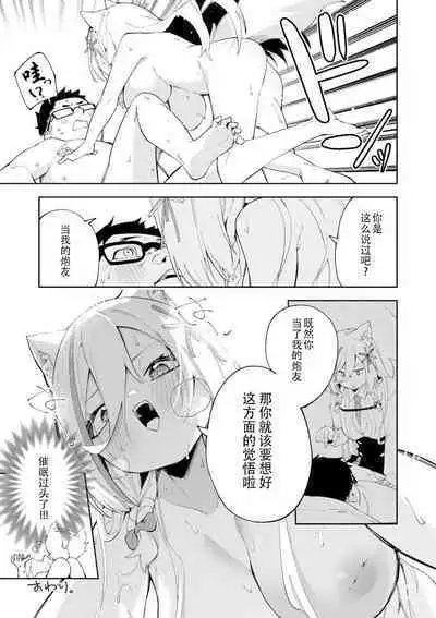 Oshi Haishinsha wa Ore dake no Senyou Manko. Saimin Kakete Ero-kei Haishinsha o Itsudemo Dokomade Hamemakuru