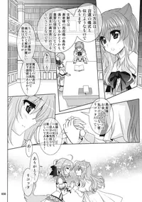 (C87) [PLUM (Kanna)] Wonderful Soushuuhen (DOG DAYS)