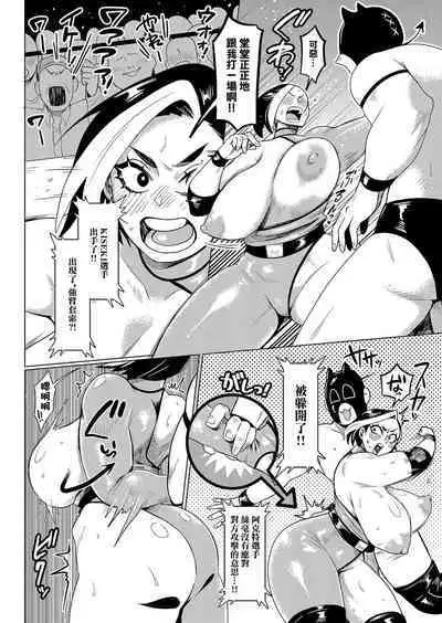 Donna Shiai mo Makerarenai! - I Can't Lose Any Game