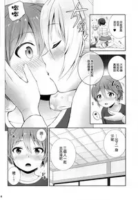 (COMIC1☆13) [Chabashira Chainsaw (Chacharan)] Unrequited love (Girls und Panzer) [Chinese] [空気系☆漢化]