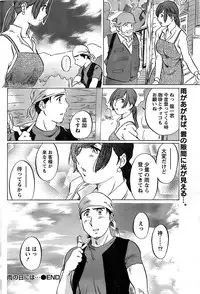 Monthly Vitaman 2007-08