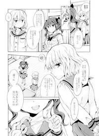 (COMITIA112) [peachpulsar (Mira)] Chuu Shite Vampire Girls -Kakyusei ni Oshioki o-