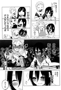 [Shiruka Bakaudon] Bokobokorin!