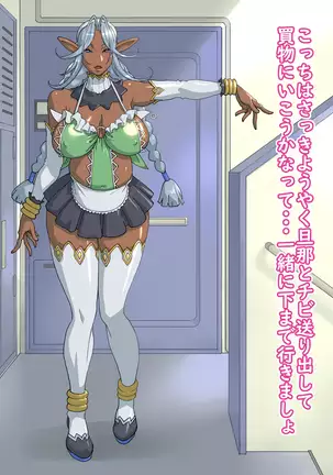 Elf no Sumu Danchi - Dark Elf Mama Gyunhild