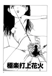 [Kago Shintarou] Dekoboko Nymphomania - Slapstick Nympho Mania (1995)