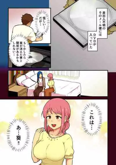 Hitozuma ga Kyokon Futanari ni Netorarete Kimeseku Haretsu Suru Hanashi