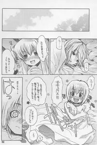 (C65) [Seinansei ni Kagayakeru Hoshi (Morino Papiko)] Ragnarok Yawa Level.3 (Ragnarok Online)